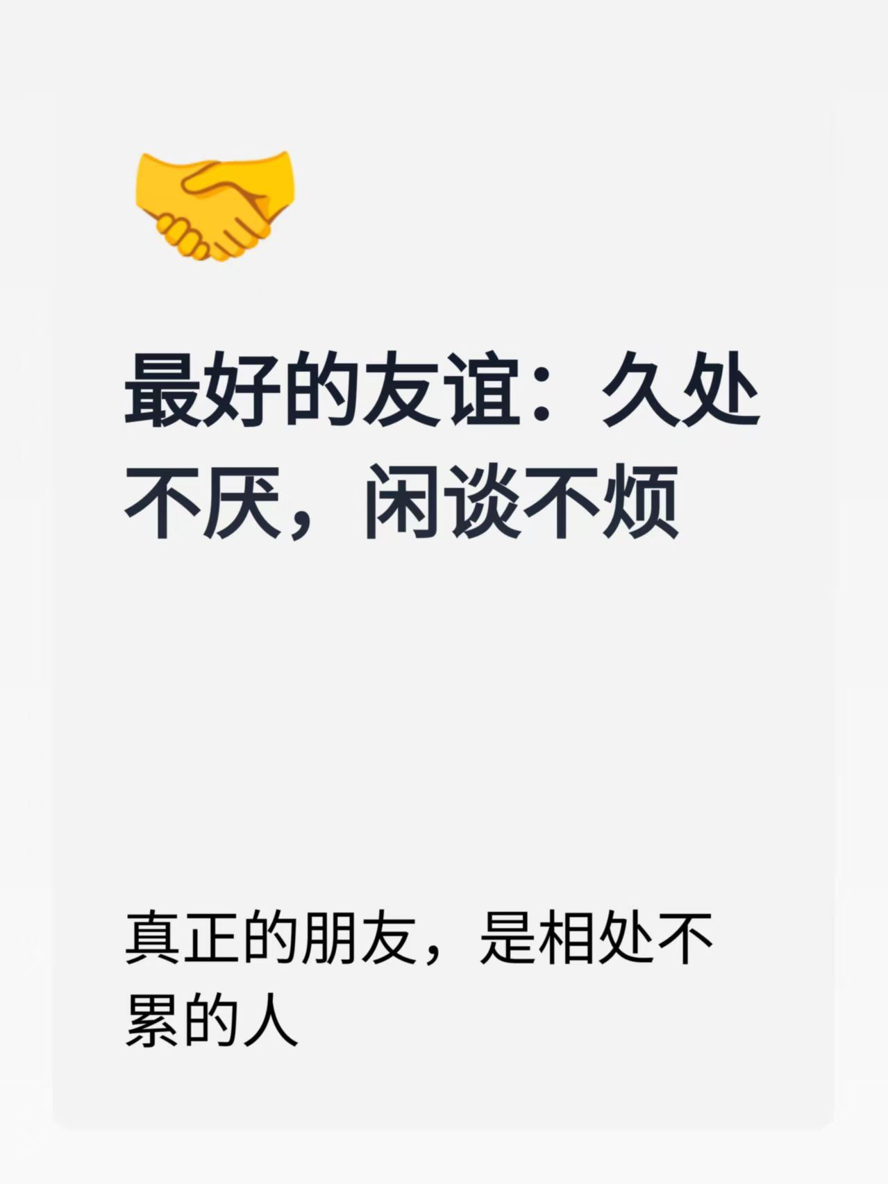 不烧心的友谊才是成年人刚需“不烧心”从形容好吃的食物延伸到人际关系，这个转化特别