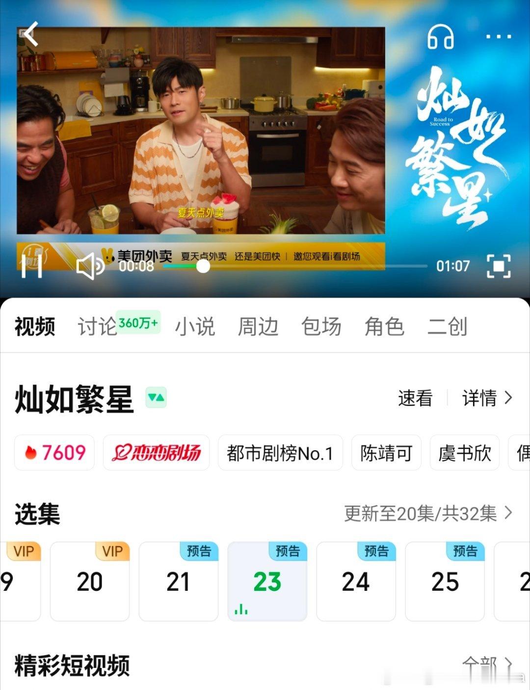 恩？22哪里去了