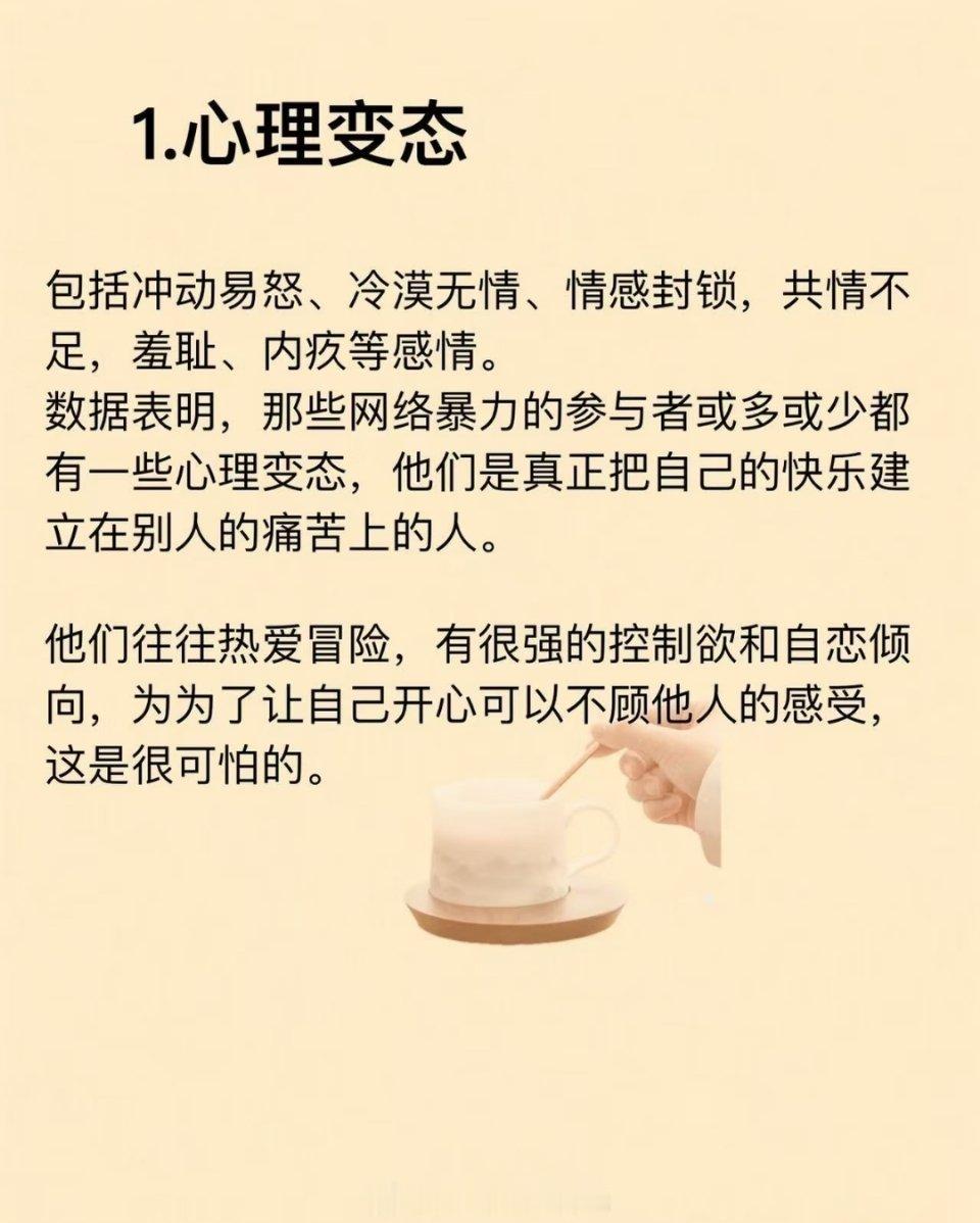 教你一眼识别内心邪恶的人 