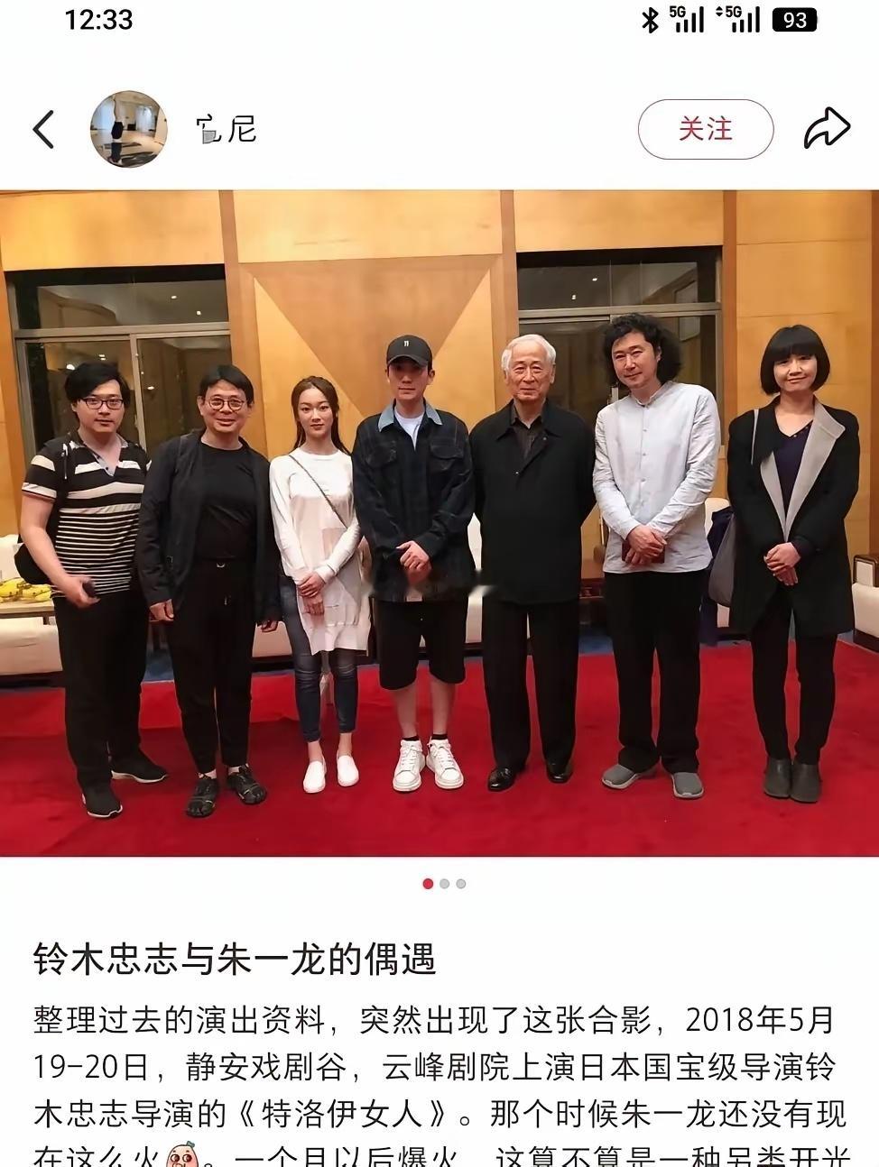 网友说：朱一龙和日本明星合影后，一个月后爆火 