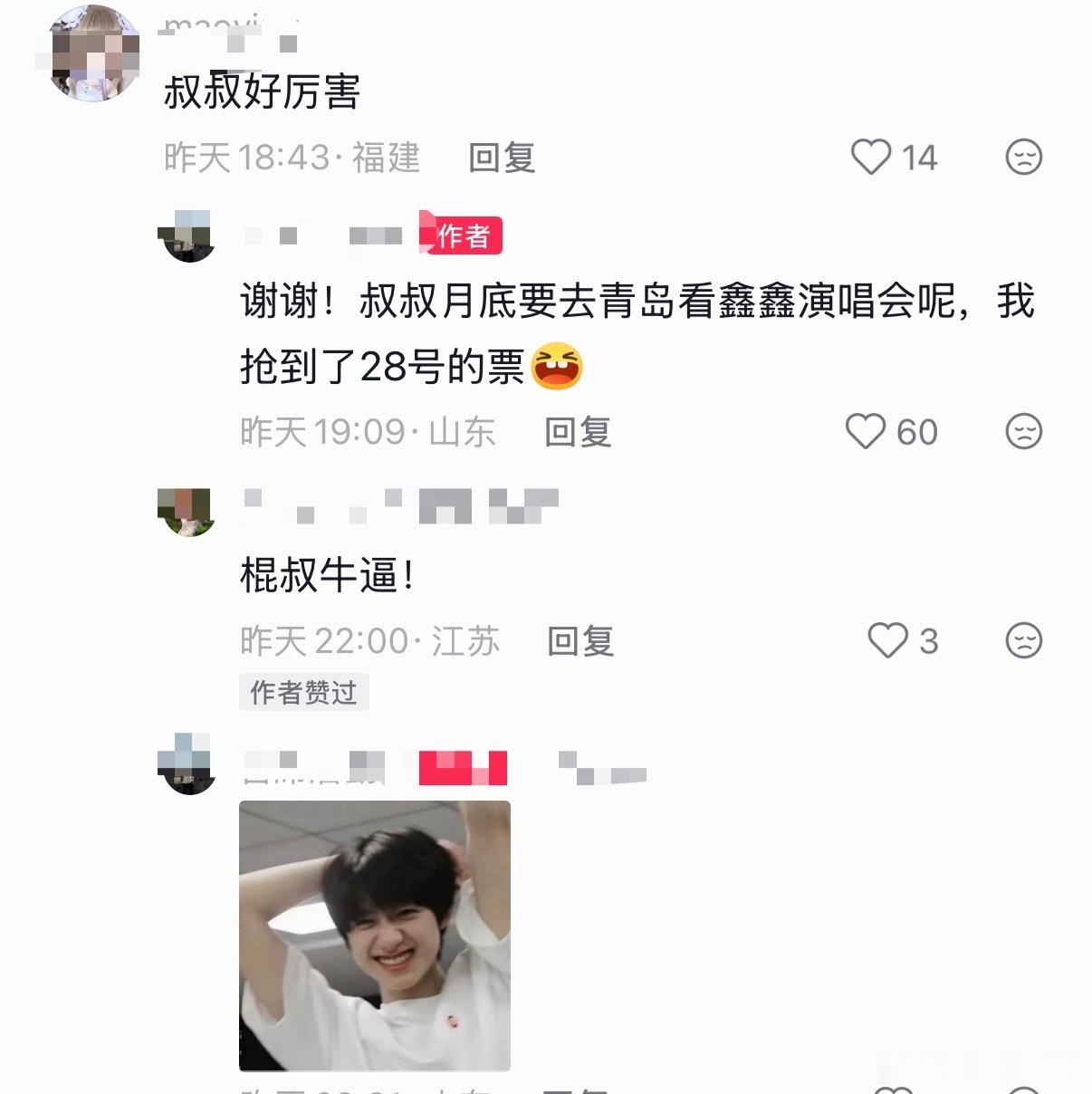 好幸福呀，这个叔叔因为自己妻子喜欢朱志鑫，就陪她一起来看鑫鑫的演唱会，甚至还带了