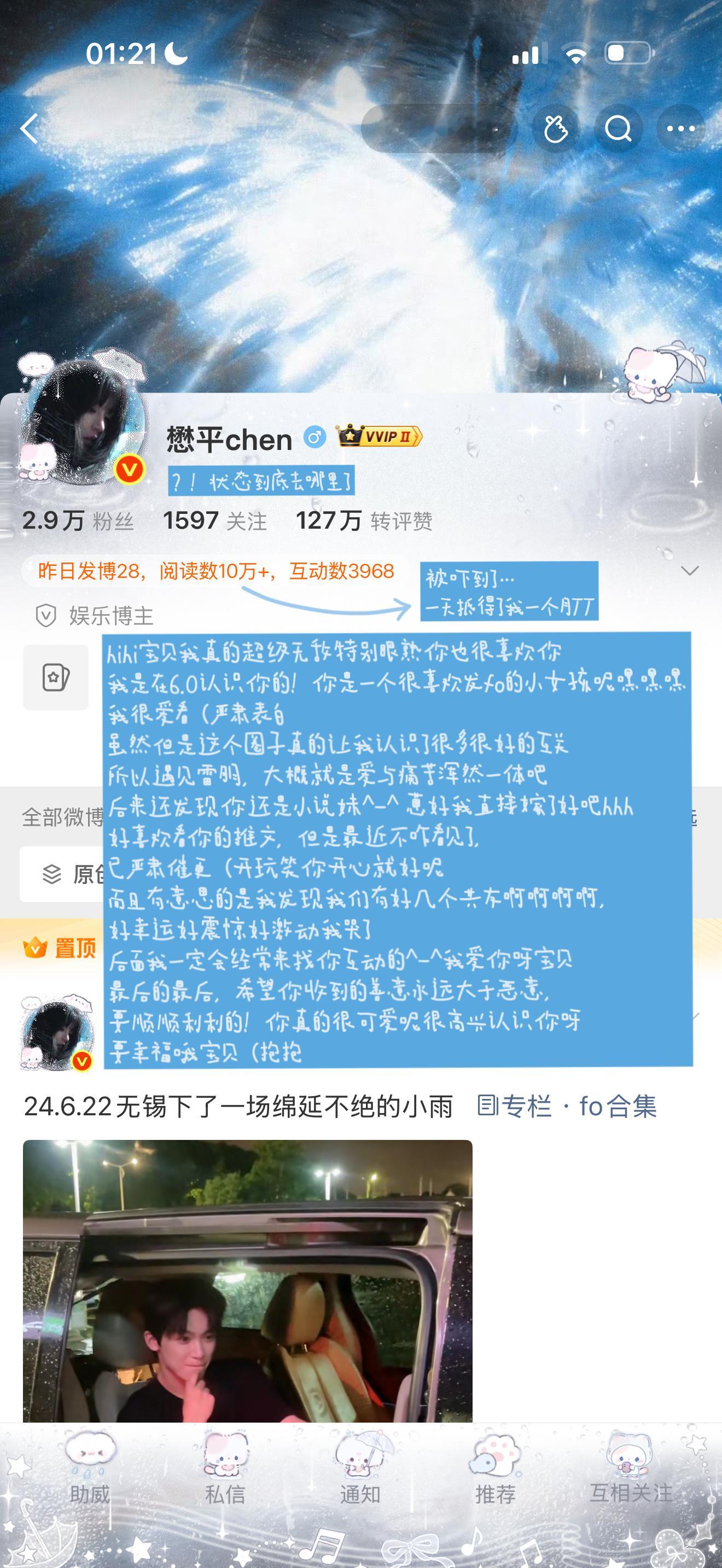 我实在太会唠叨啦(;´༎ຶД༎ຶ`) 