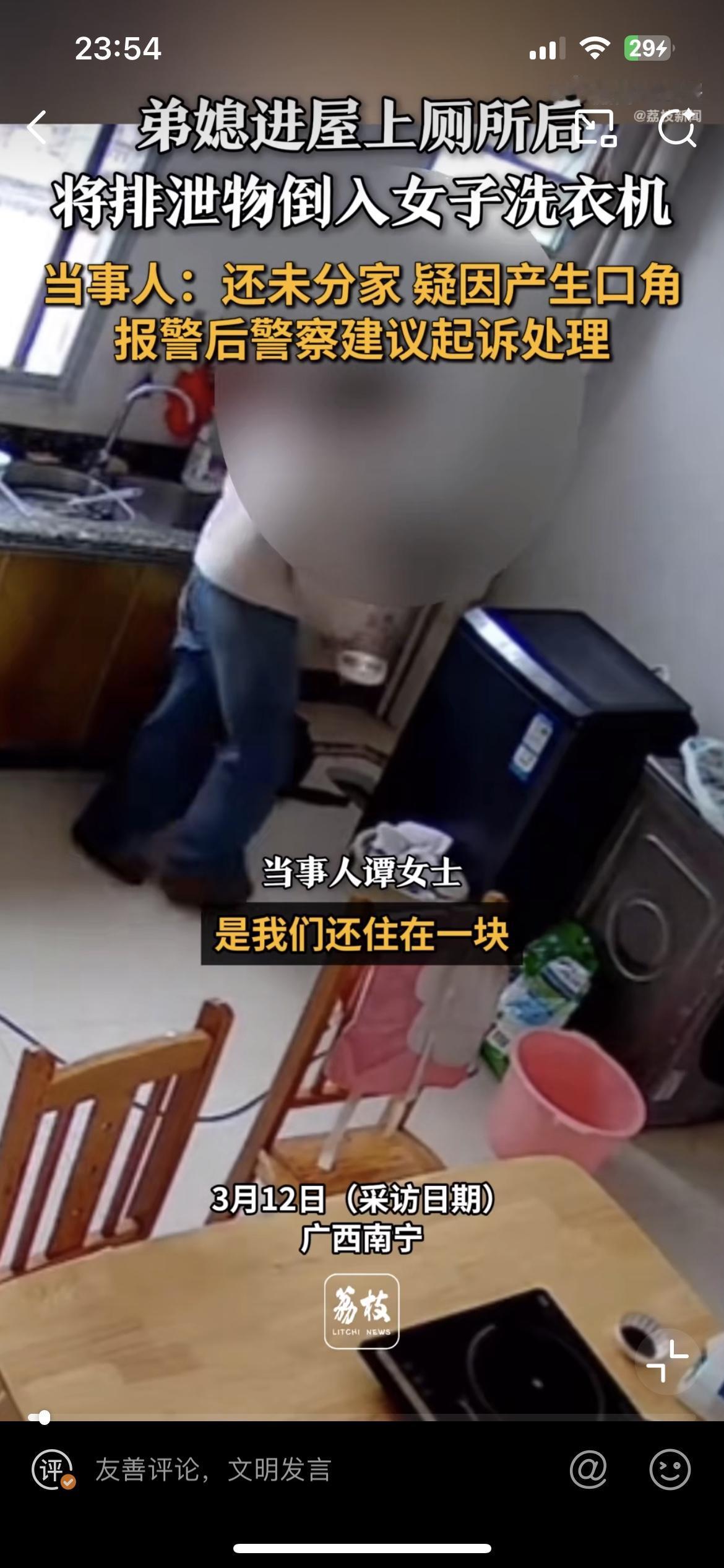 竟然有这么恶心的人，弟媳往嫂子洗衣机里面倒尿，就为了报复她。广西南宁的谭女士爆料