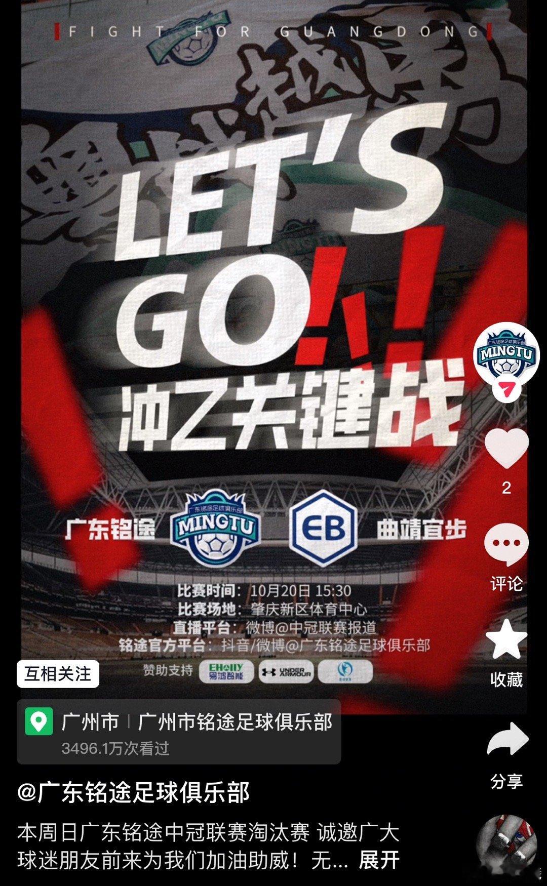 10月20日，冲乙关键之战 ​​​