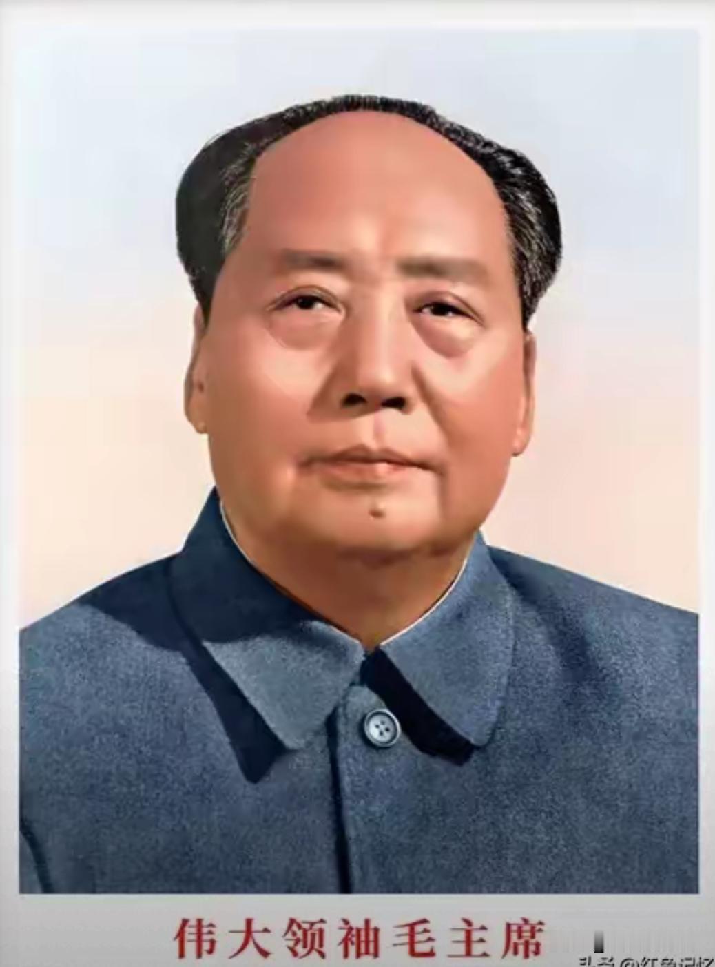 伟大领袖毛泽东主席