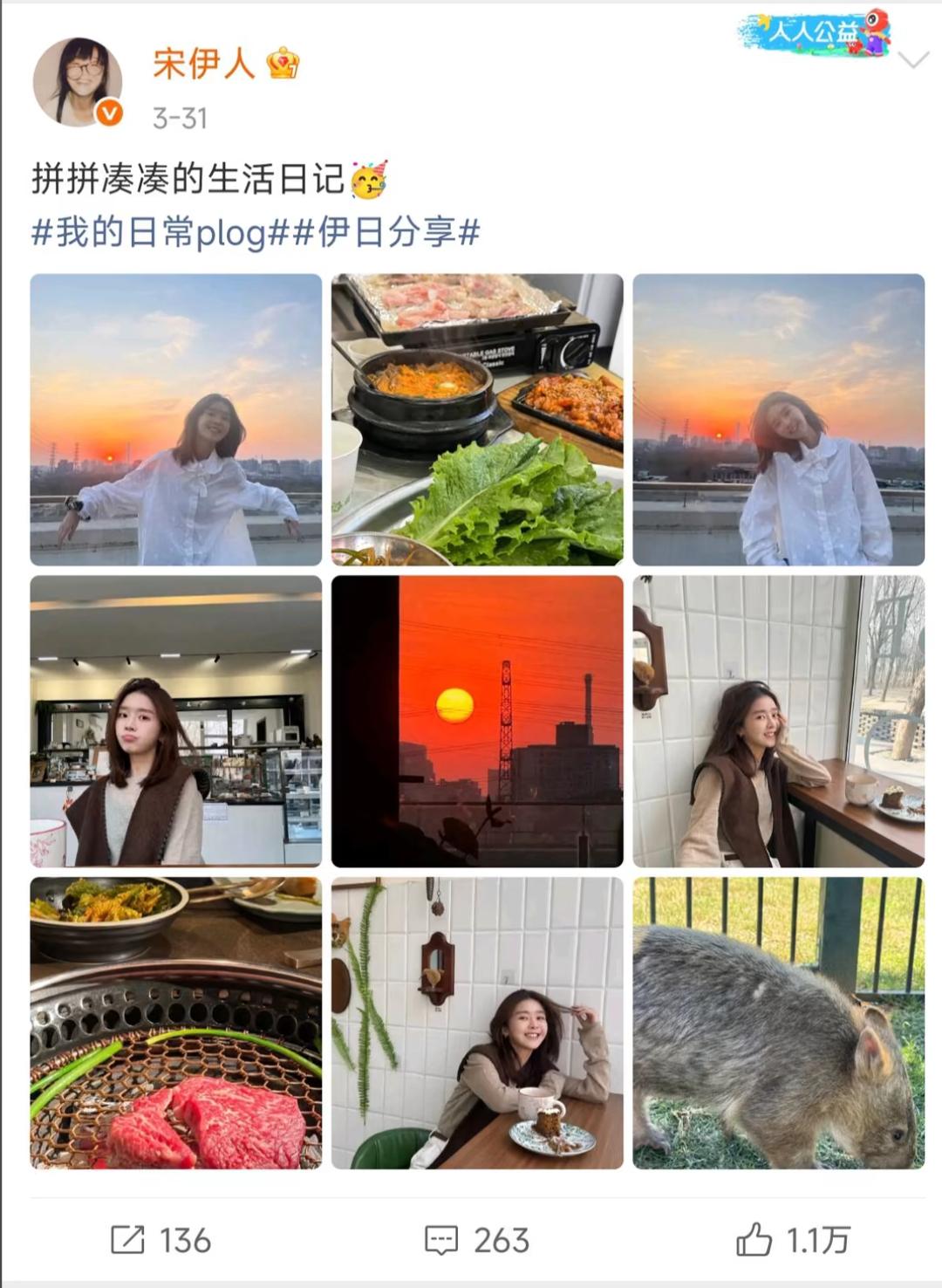 宋伊人“夭折”的剧又要播出了

看她分享吃喝玩乐，烤肉、夕阳，好不自在。男主不会