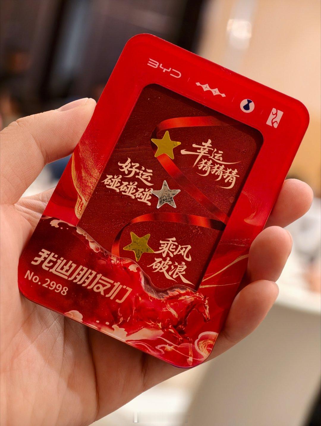 又是一年，我迪朋友们。2025年比亚迪家宴来了。 北京·北京JW万豪酒店