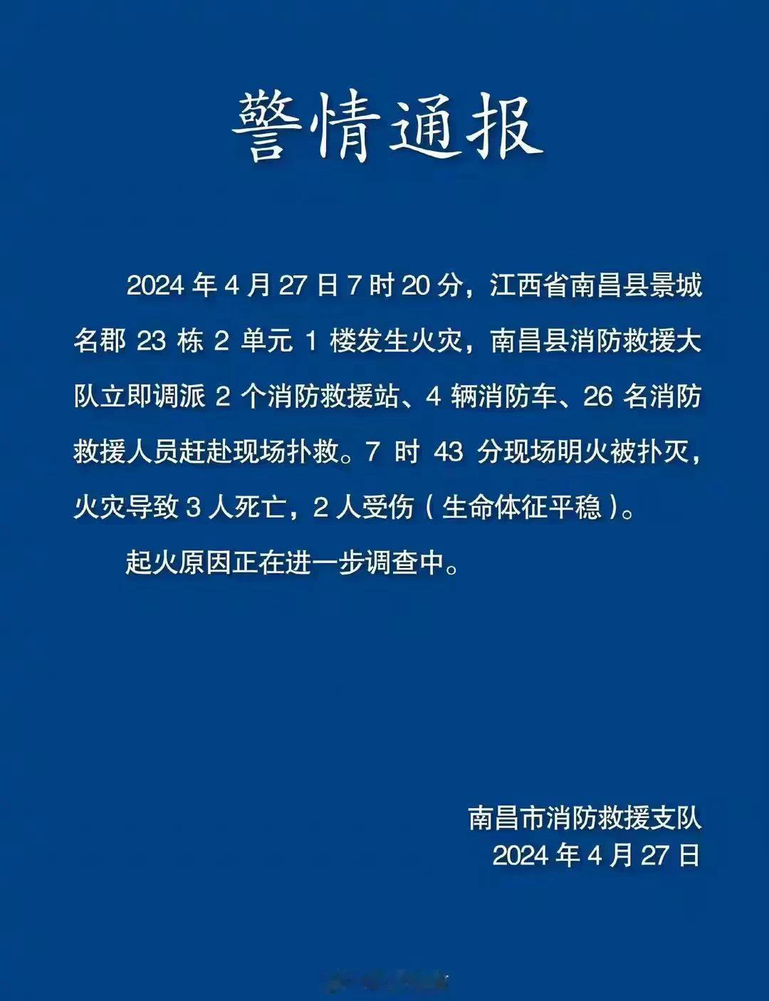 #南昌一小区发生火灾致3死2伤# 我去过这个起火的小区，怎么说呢，印象最深刻的就