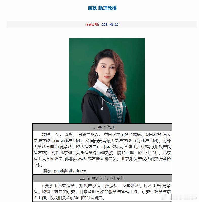 北理工女性课程北理工是除了是985，还是著名的“国防七子”，被美国政府拉黑制裁过