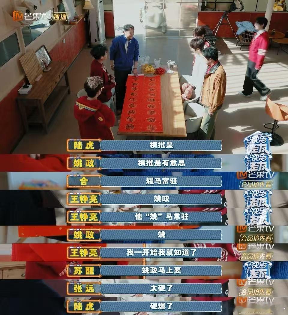 姚政送0713手写春联心思都在字里了快乐老友记快乐老友有风季 嘴上不好意思说常驻