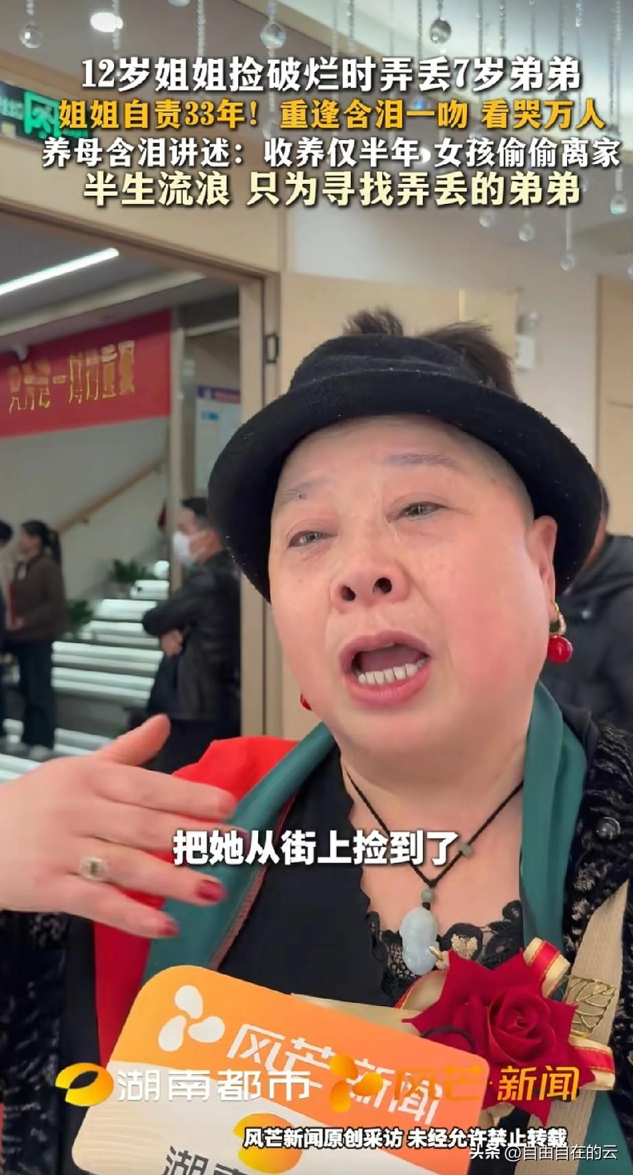 原来姐姐李林也被好心人收养过，这个阿姨说当时她的妈妈在街上看到流浪的李林，就把李