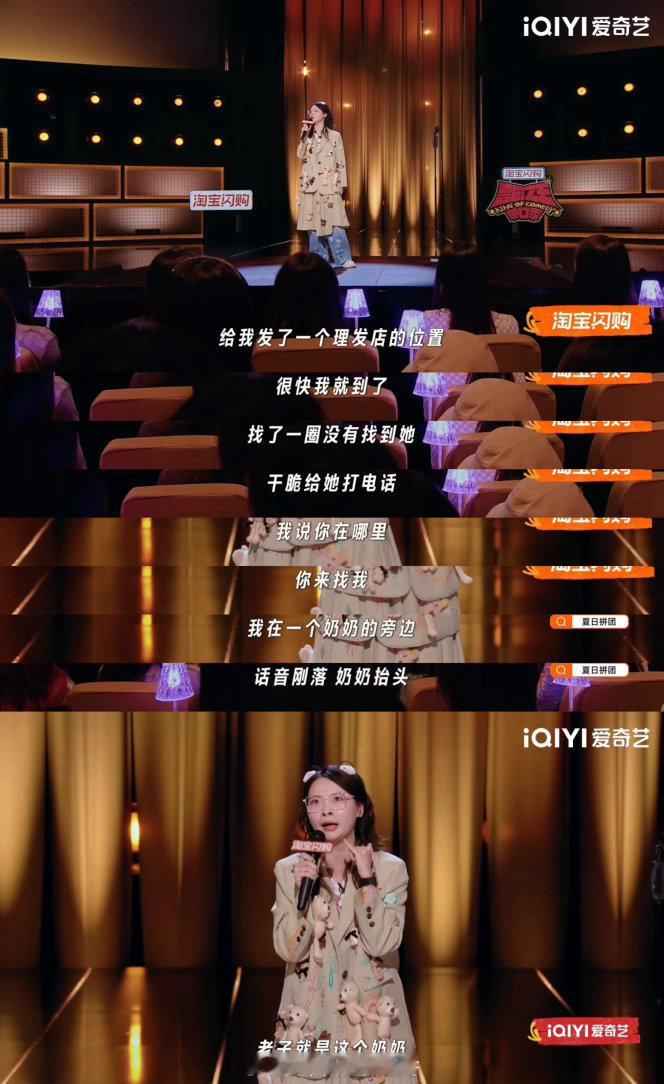 嘻哈一款最适合infp的朋友喜剧之王单口季 谁懂INFP做梦都想拥有嘻哈这样的闺