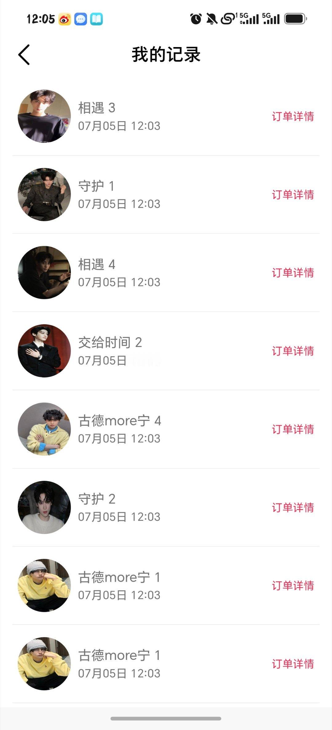 笑鼠了哈哈哈哈一如既往田栩宁
