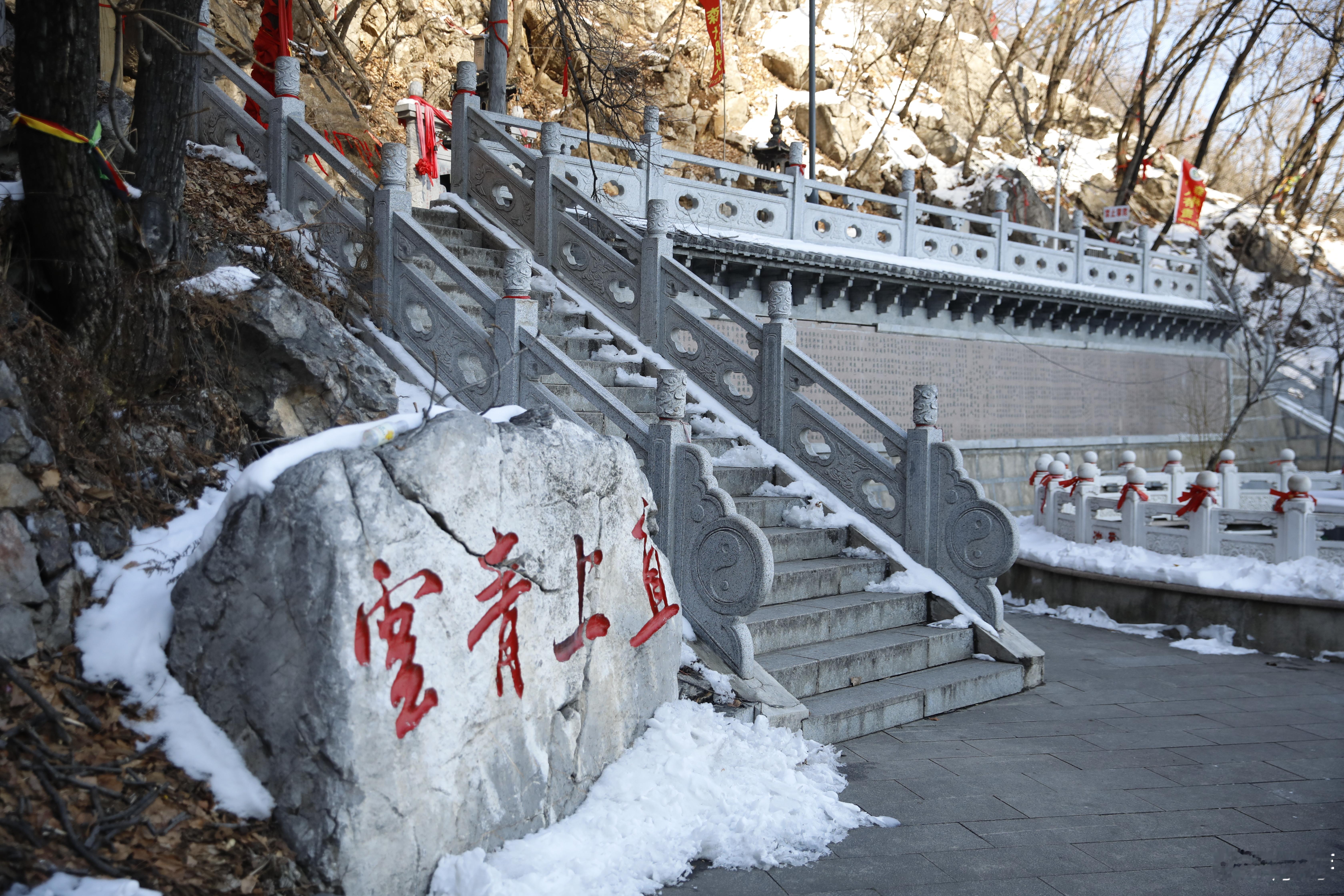11、大寒到了，年味一天比一天浓，来辽宁铁刹山登高祈福，把这一年的辛苦和压力都放