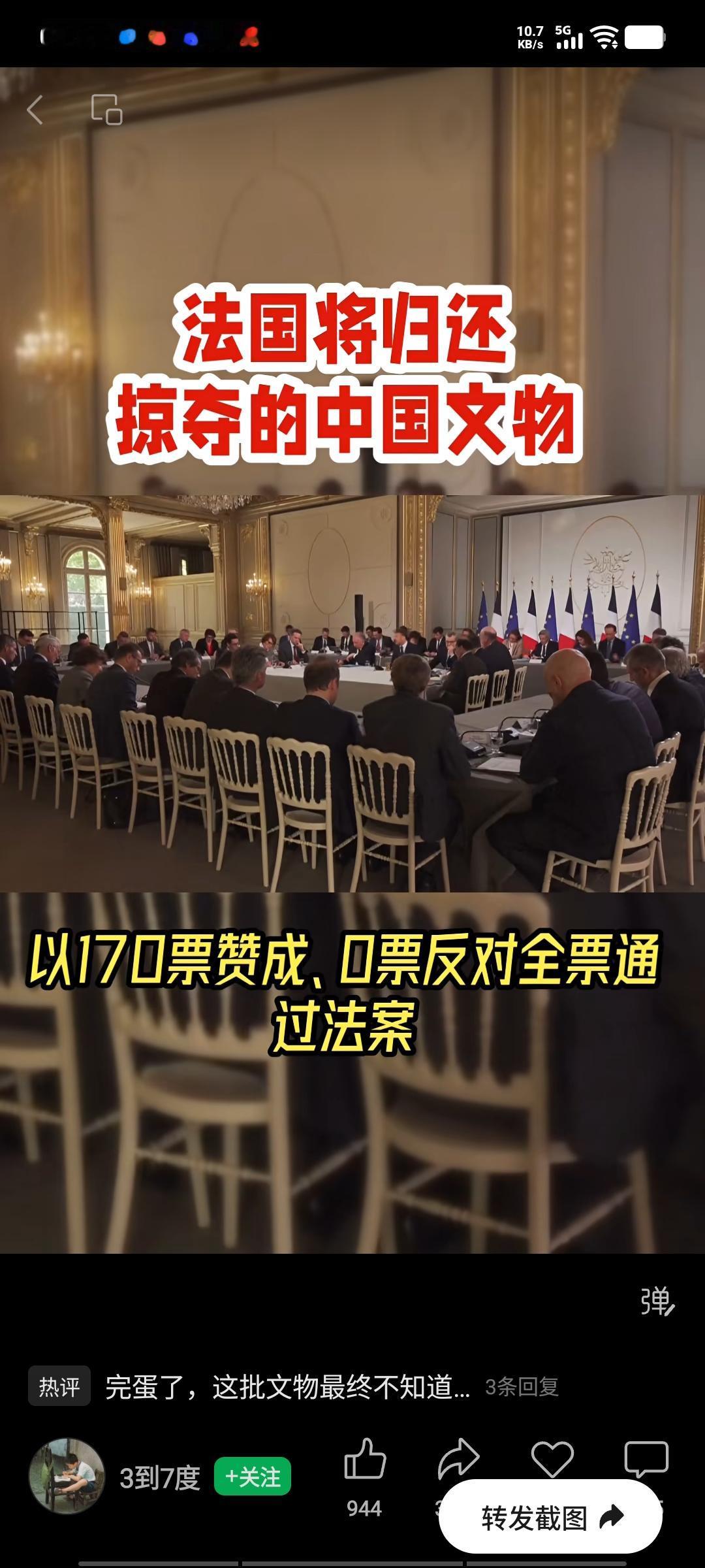 165年前，雨果就曾说过，总有一天，法兰西会洗清罪孽，重获新生，并将这笔赃物，归