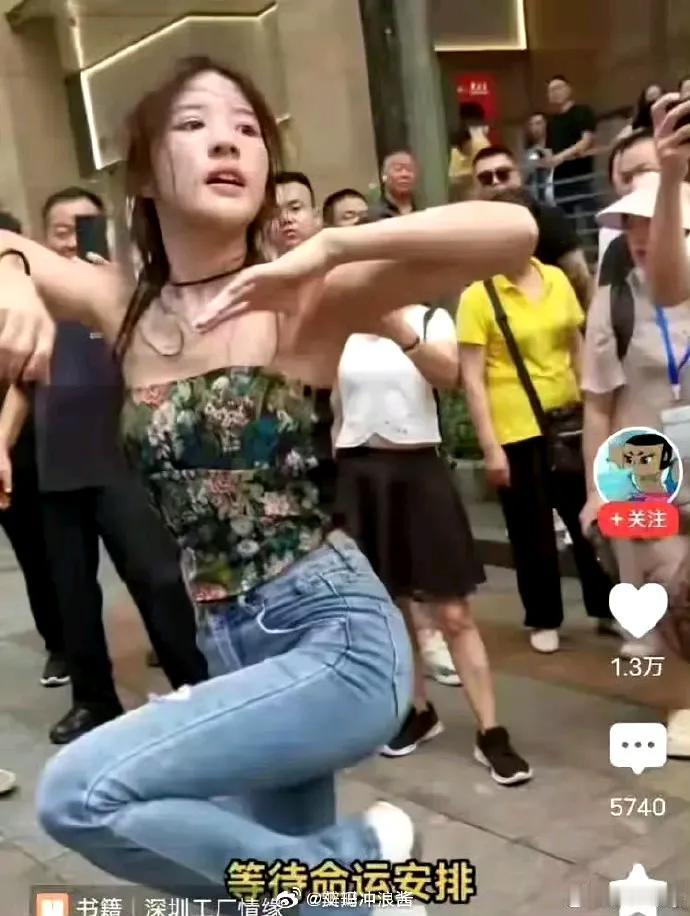 她眼里已经没有光，一脸疲态 ，一直看不到希望，一天跳10个小时，谁也遭不住 ​​
