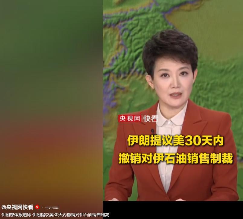 伊朗对美方提出的战争结束方案作出了强硬回应，10号，伊朗塔斯尼姆通讯社援引知情人