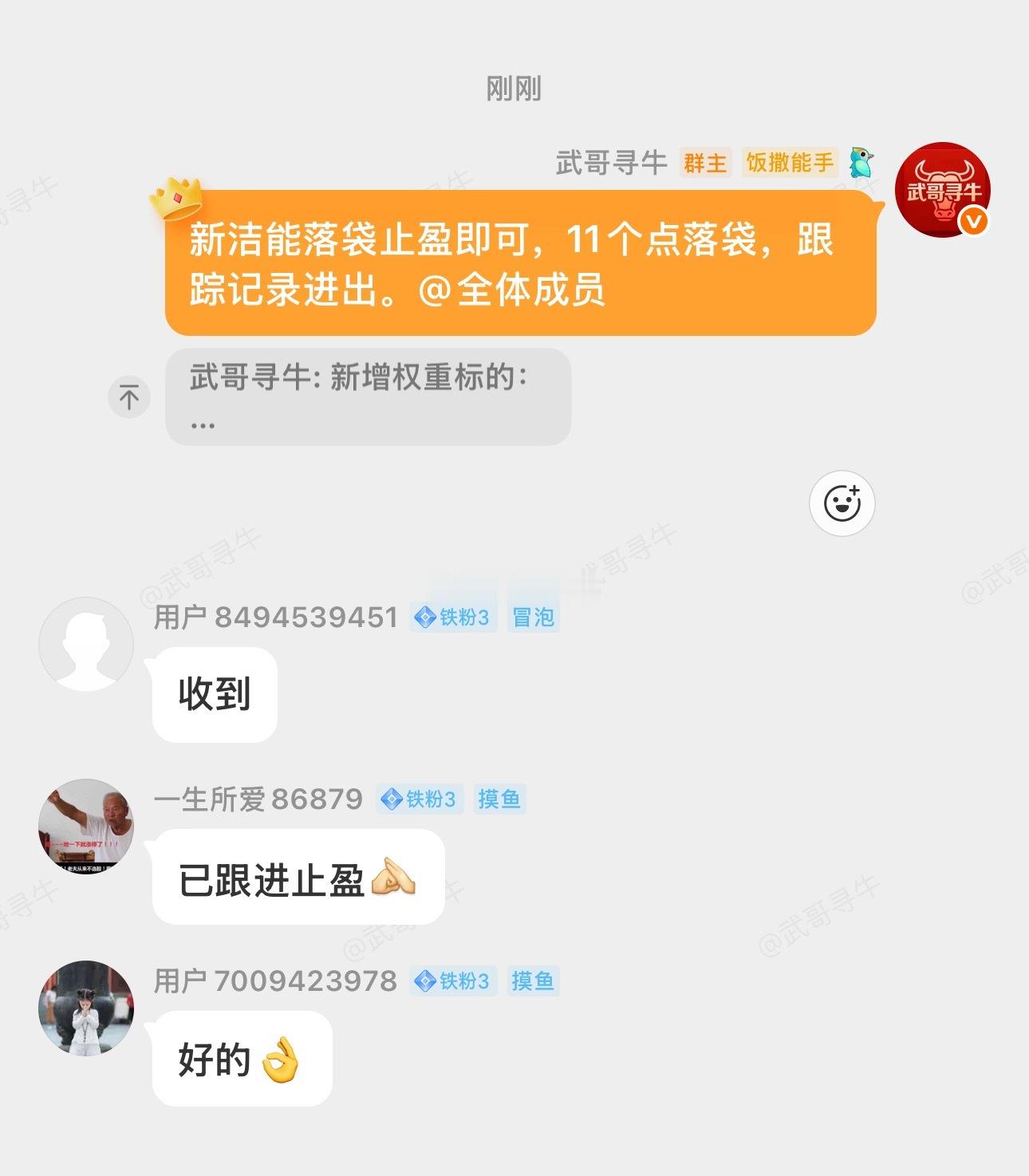 新洁能不等了，11个点落袋止盈 
