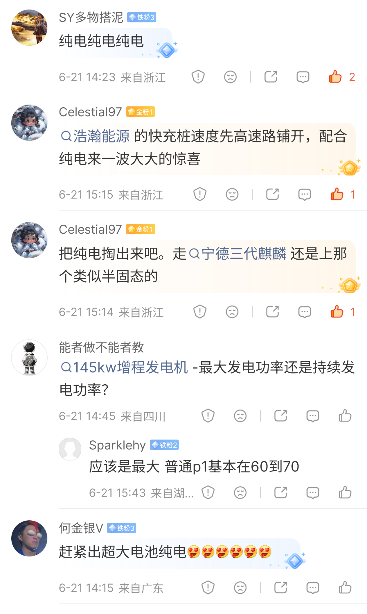 怎么这么多人在呼吁9X，8X纯电版？转杭州湾加急处理新能源大牛说