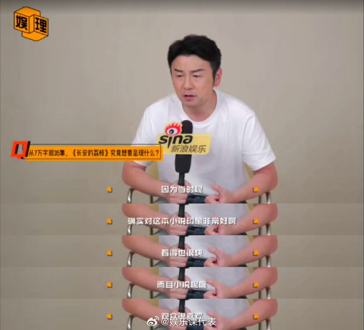 雷佳音说越悲凉越有喜剧感 雷佳音牵线岳云鹏演长安的荔枝 观众对于“雷佳音”的熟悉