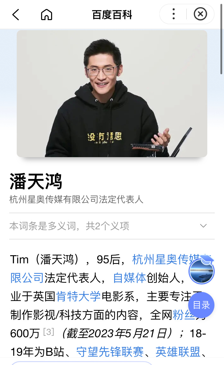 你们老板会送你们全员手机吗？#苹果发布会# ​​​