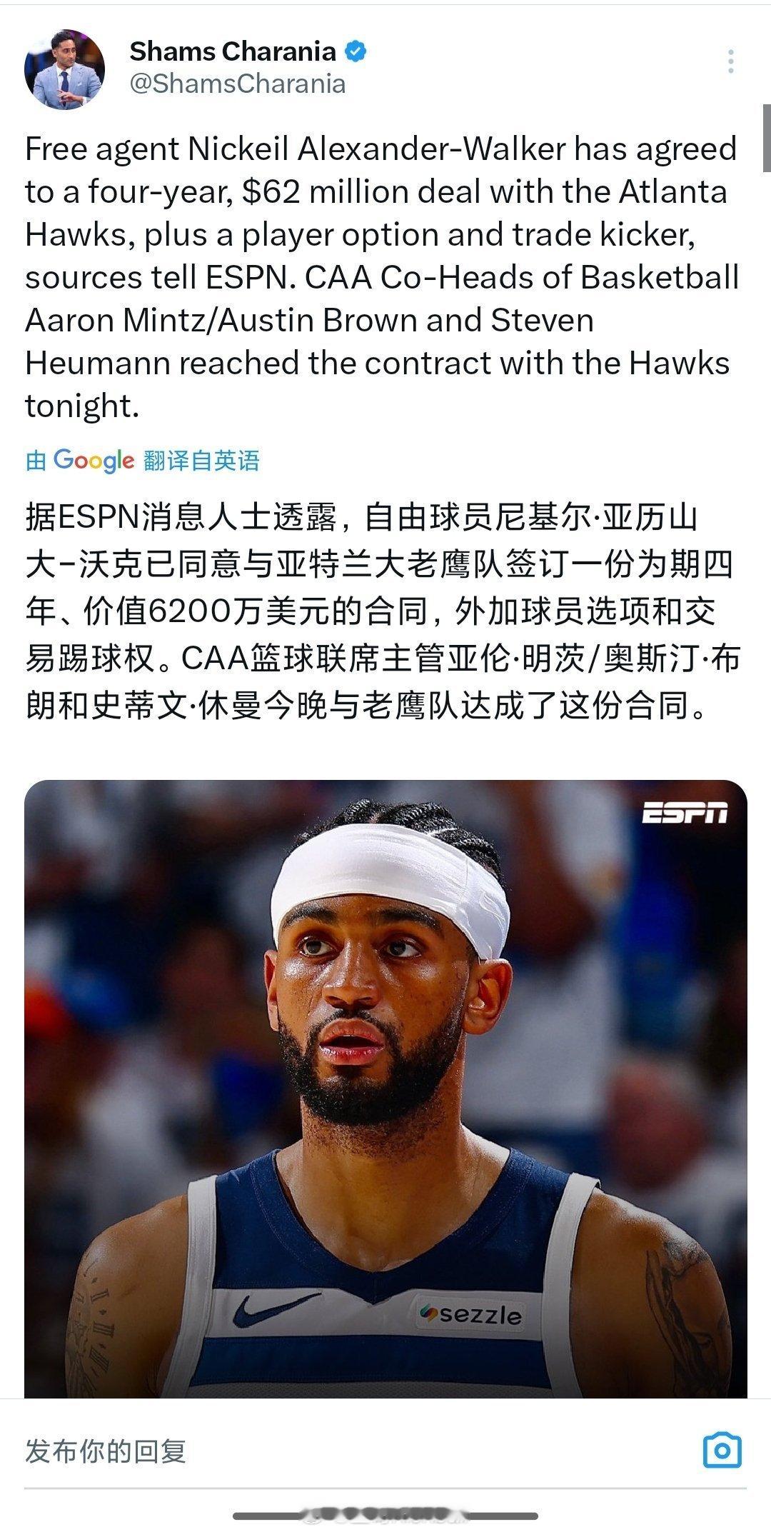 老鹰出手了，老鹰魔术是瞅准明年东部的机会猛干啊Free agent Nickei