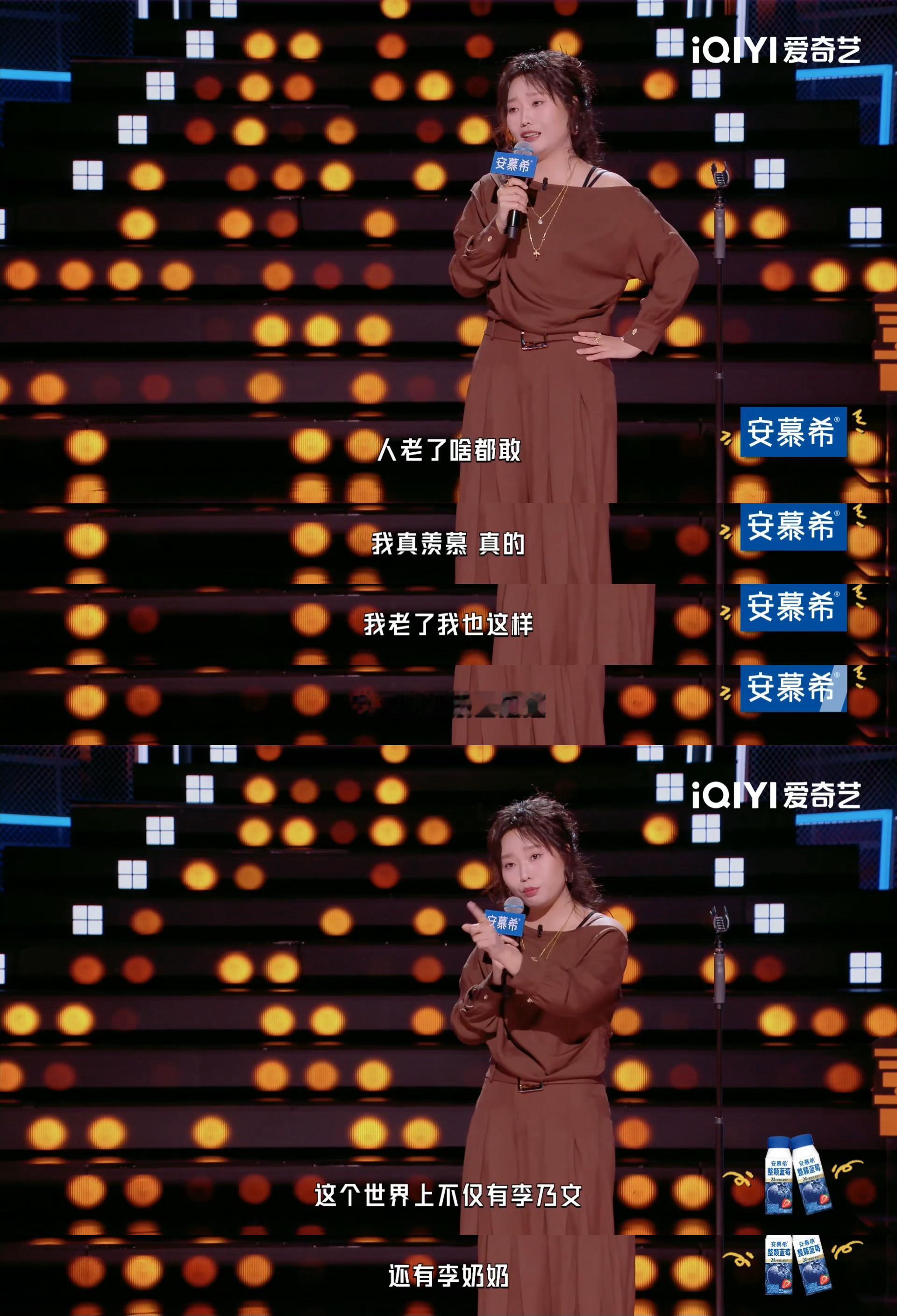 李雪琴说李乃文人老了啥都敢这段吐槽特别有意思，李雪琴直言年长自带松弛感，还畅想自