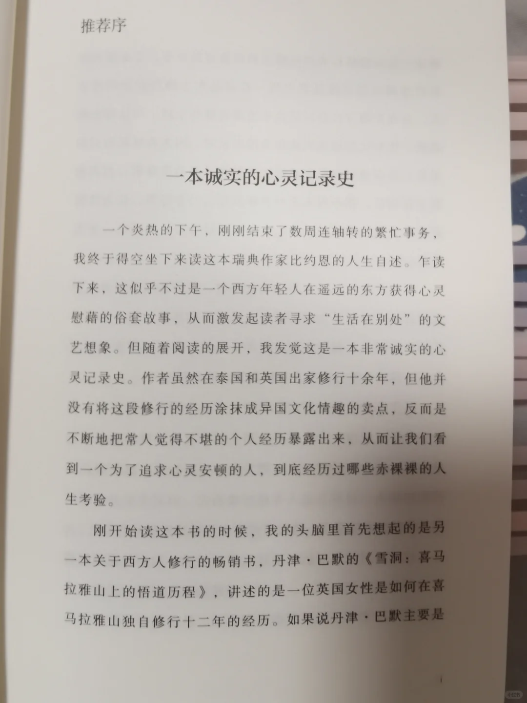 是不是有时候觉得自己像在海里漂着的一叶小舟，不知道该往哪儿划？🚣‍♀...