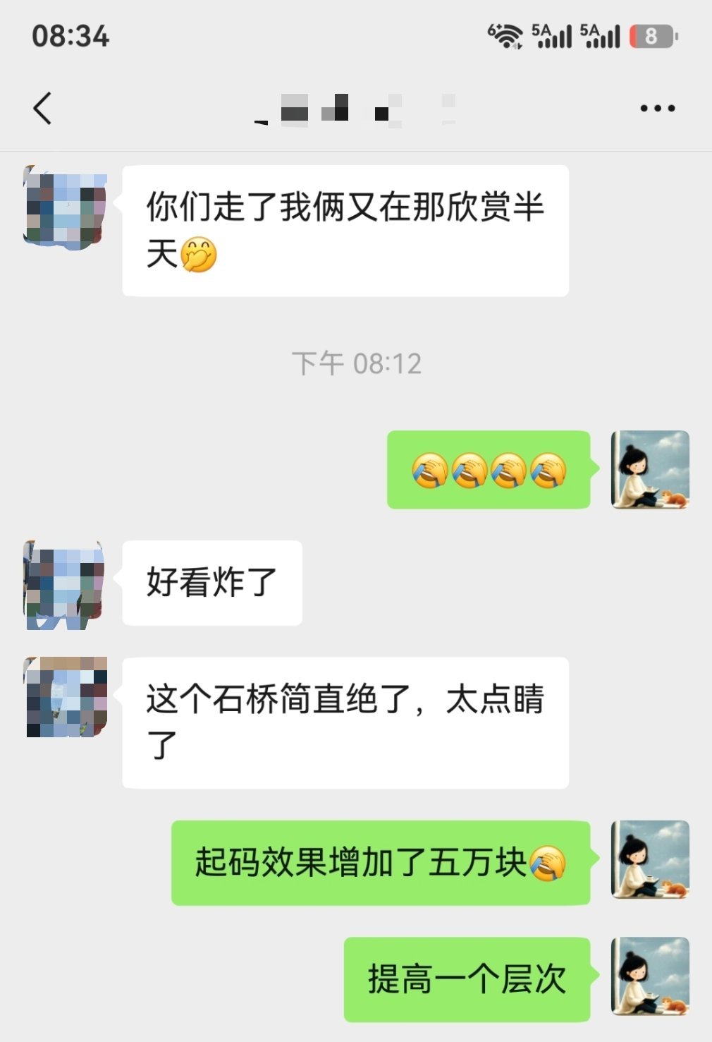 生活手记刚到家就收到客户微信。好累也好开心的一天，又一个花园要完工了