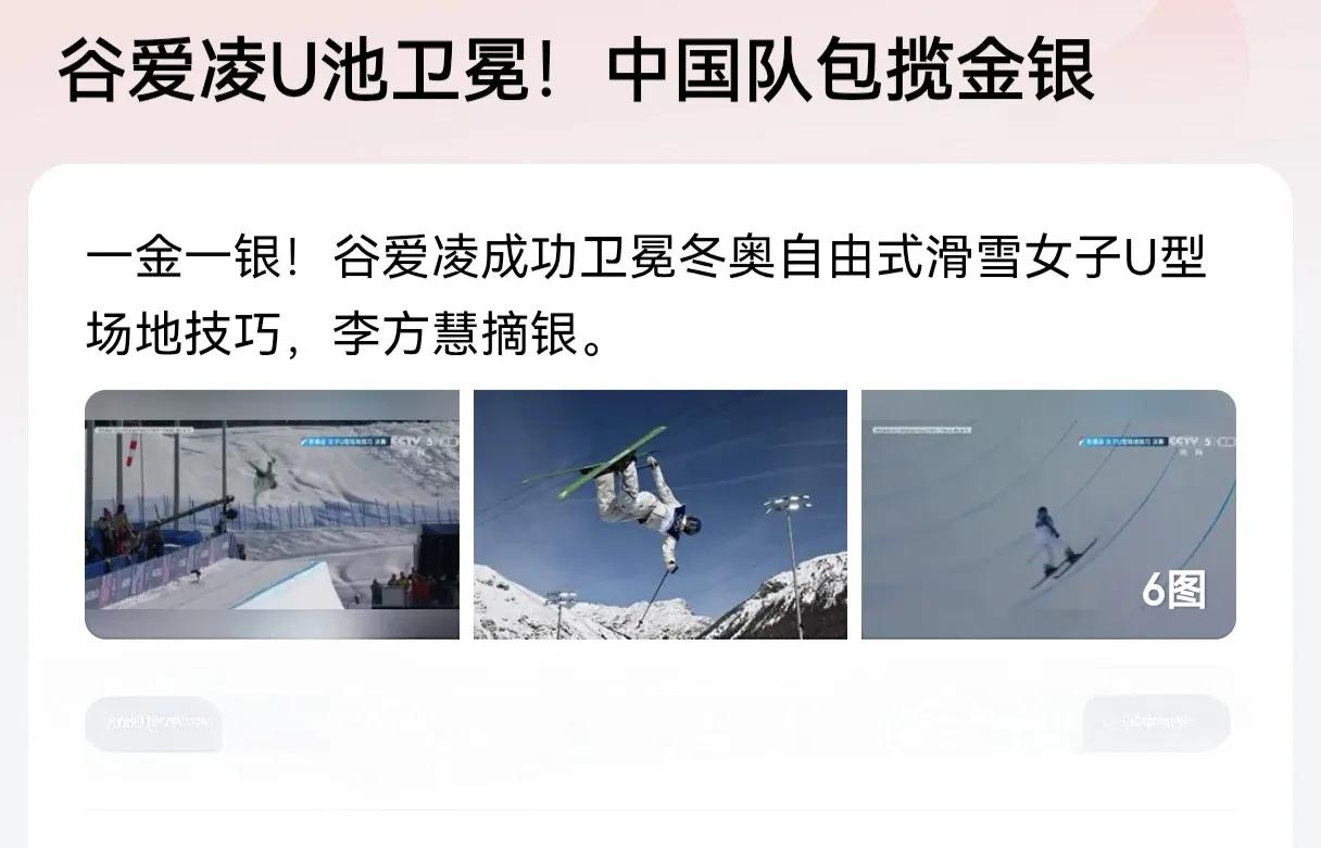 谷爱凌真牛！U池卫冕！米兰冬奥收官，中国队可圈可点，有突破也有遗憾，把王濛都给气