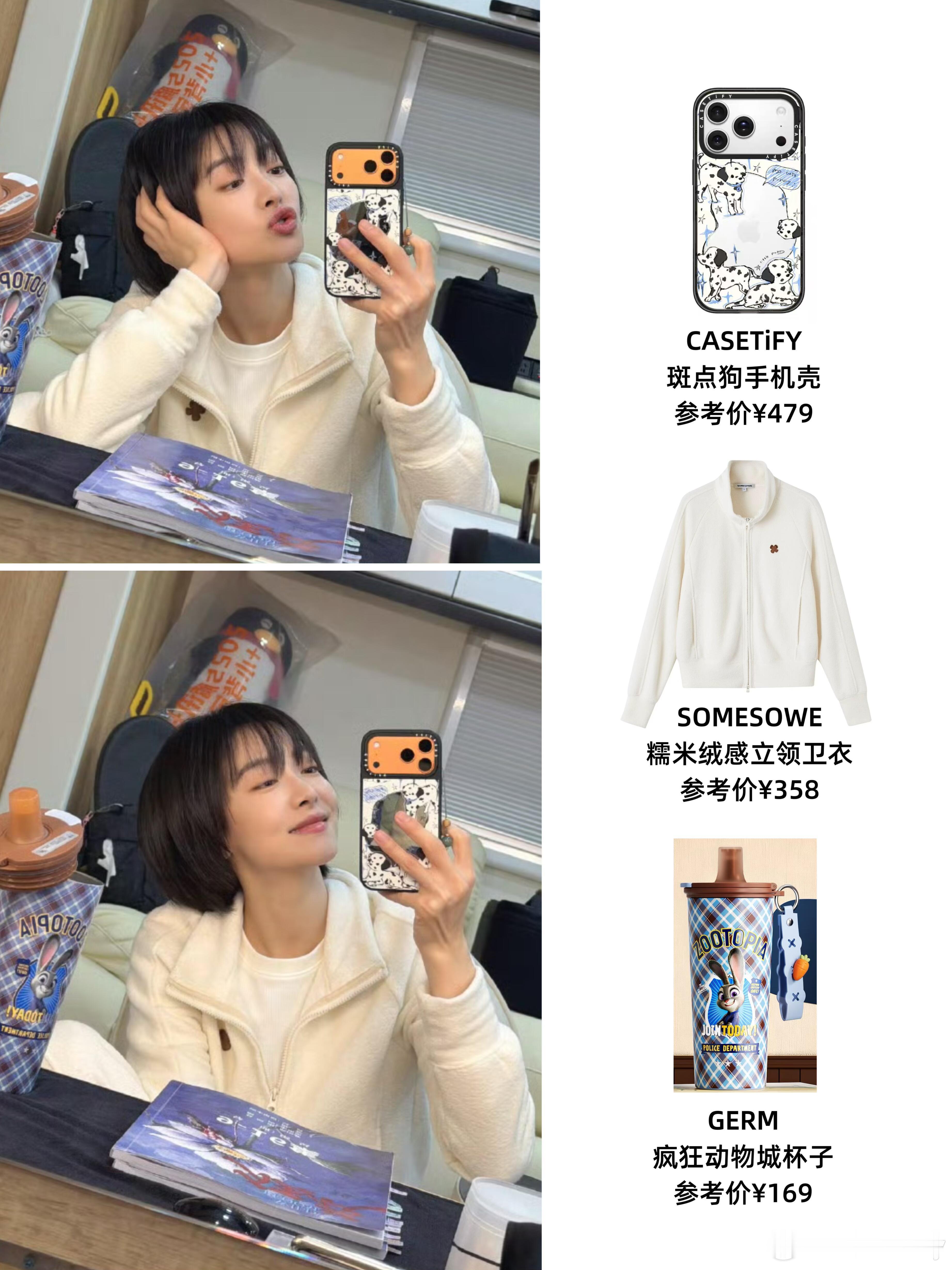 宋茜今日份营业穿搭同款，蘑菇头好可爱宋茜1209营业穿搭同款，早起的上班族，好可