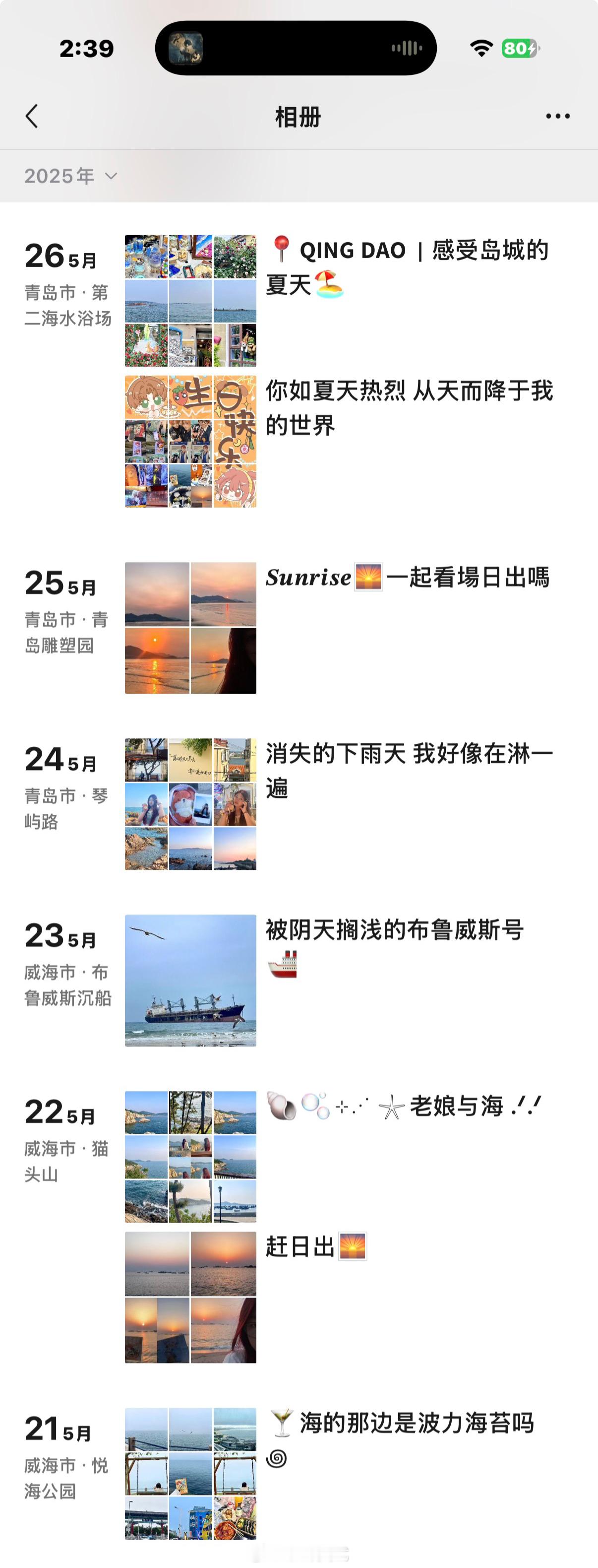 去年五月我好潇洒