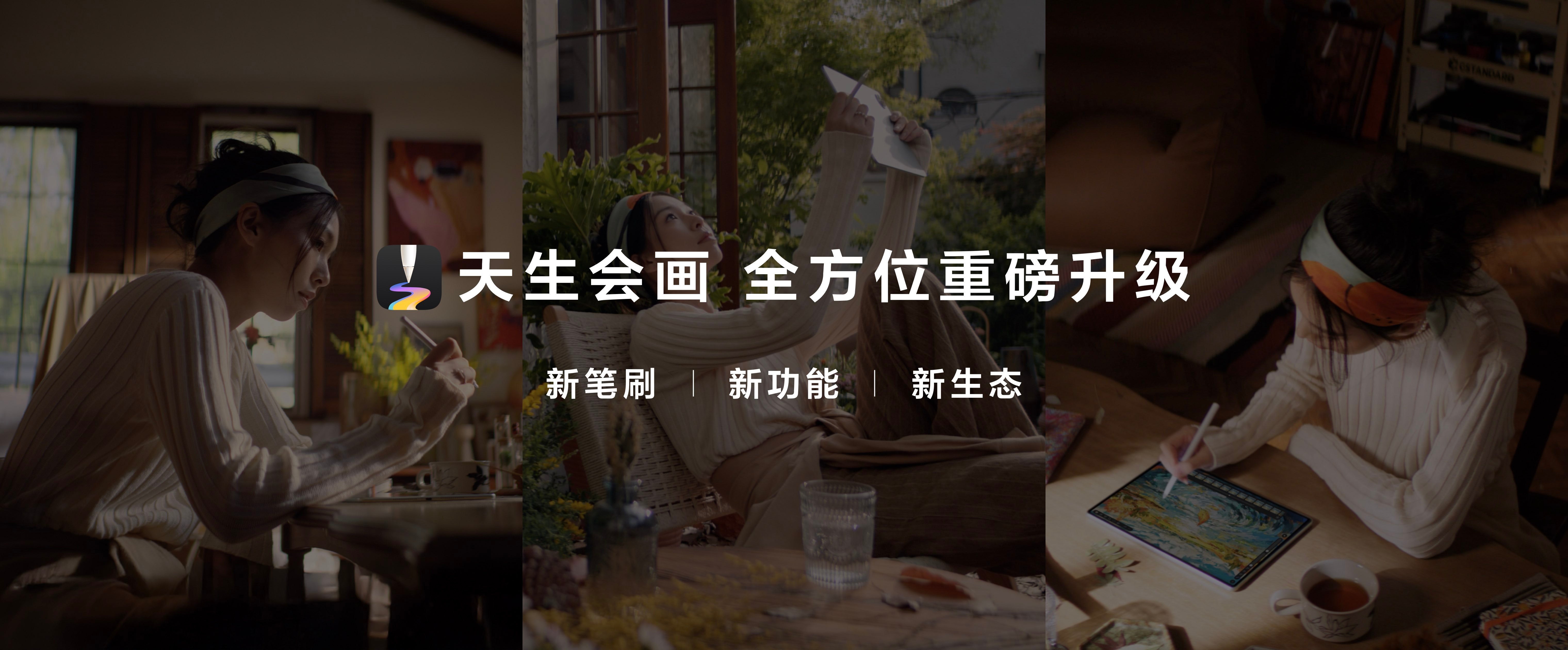 好马配好鞍，天生会画App迎来全方位重磅升级，其新增立体油画笔刷，还原真实油画堆