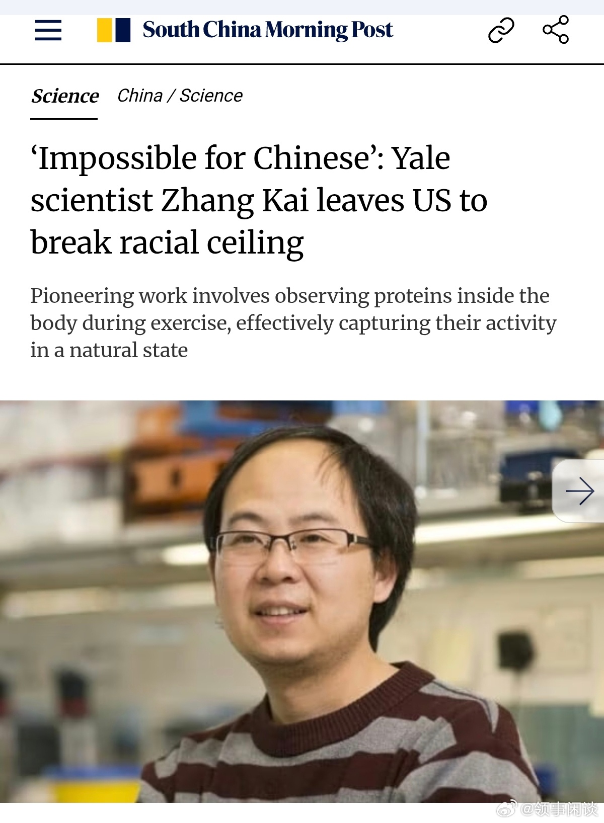 【“中国人做不到”：耶鲁大学科学家张凯离开美国，旨在打破种族天花板】（南华早报）