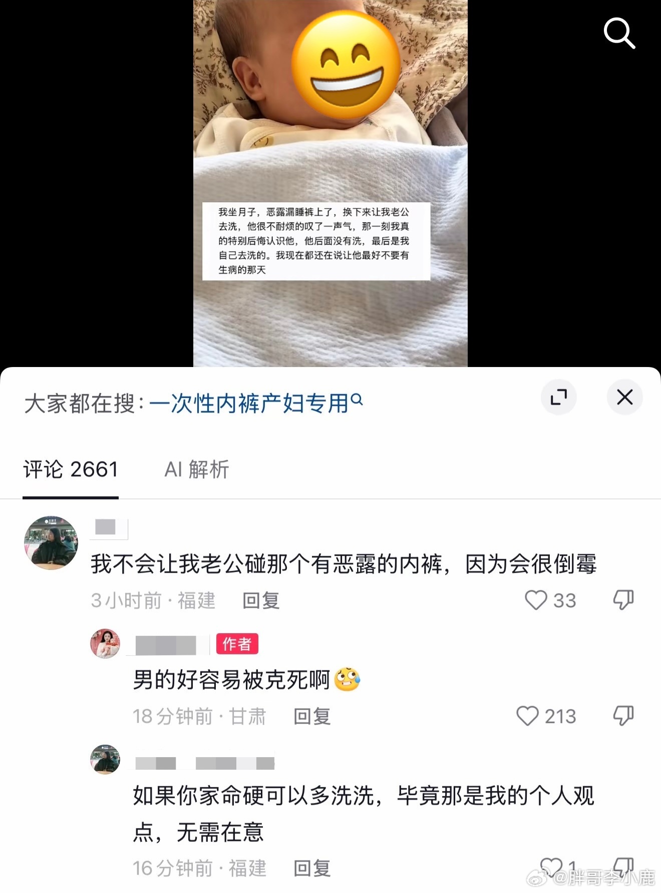 民间艺术观察