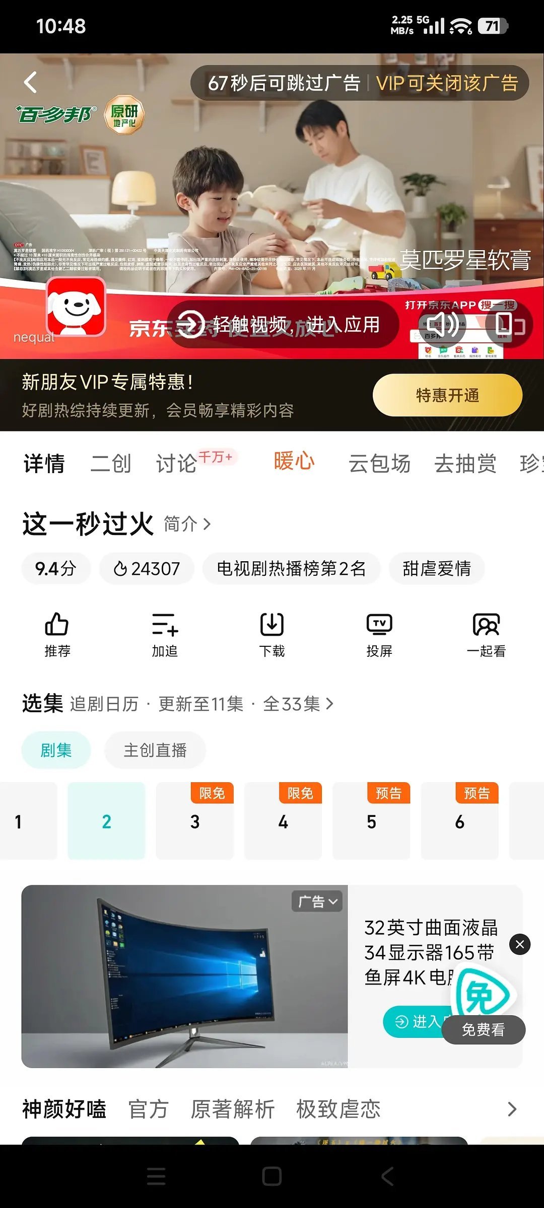 这一秒过火算扑了吗？🥝今天连8000都没有，🐧那边24000，这成绩张顶流还
