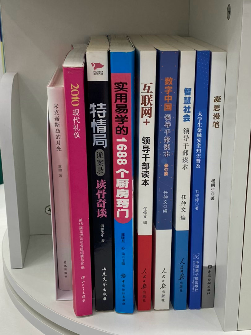 银行里面的书架，第一和最后都是精华天龙族难得露出的面…… 
