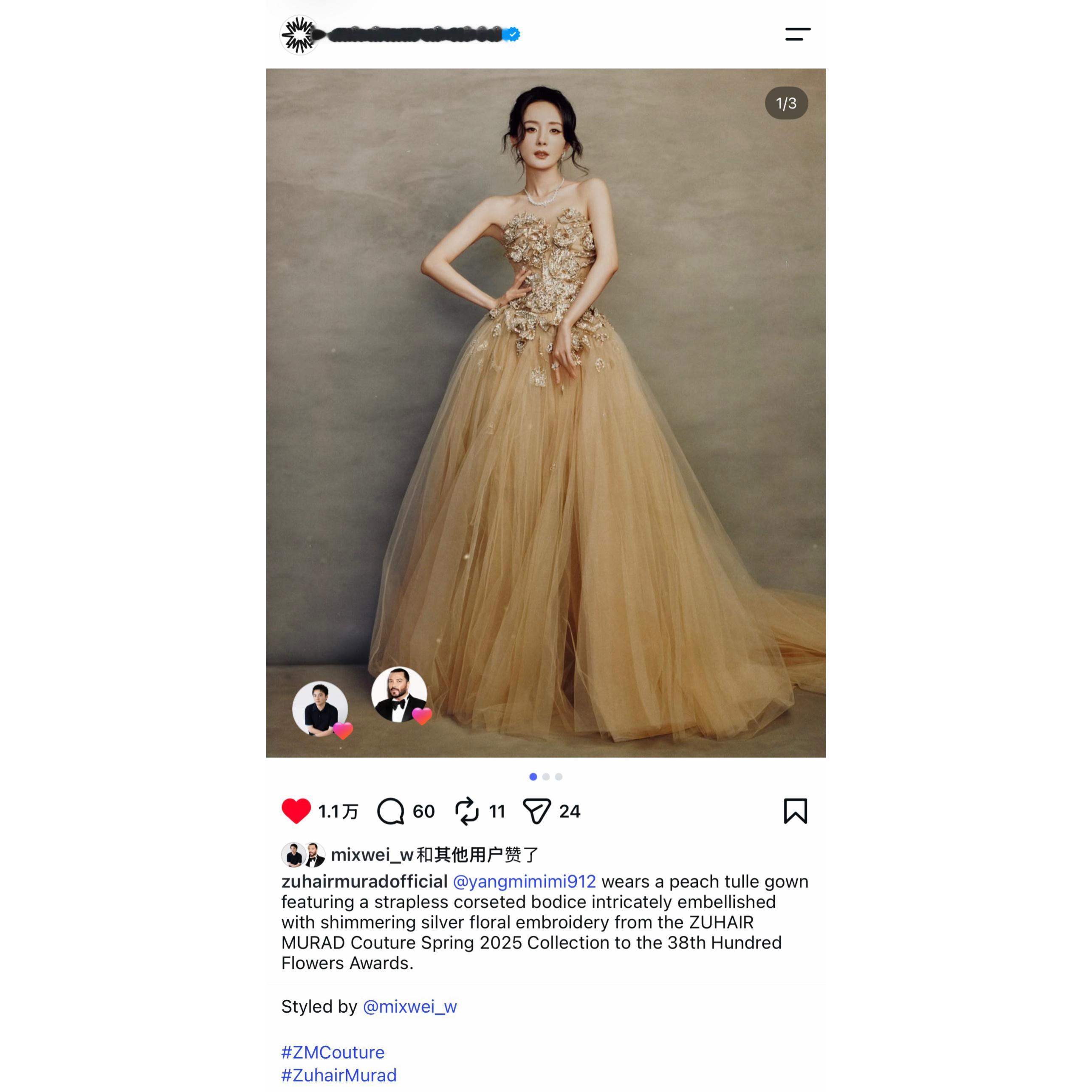 杨幂｜时尚头排客 「 杨幂 x 品牌相关 」『 ZUHAIR MURAD｜zuh