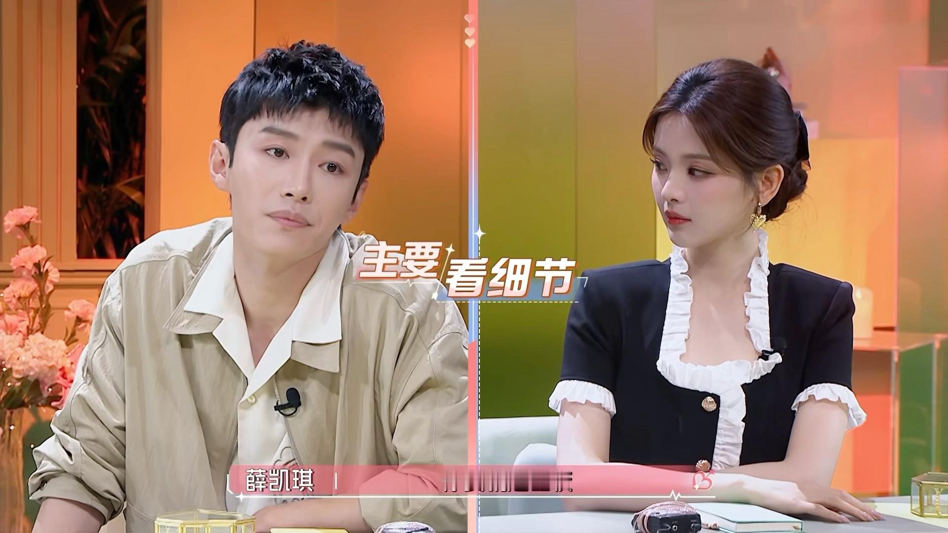 很多人只盯着台词和剧本感，薛凯琪却抓住了恋综最珍贵的地方——无法复刻的本能反应。