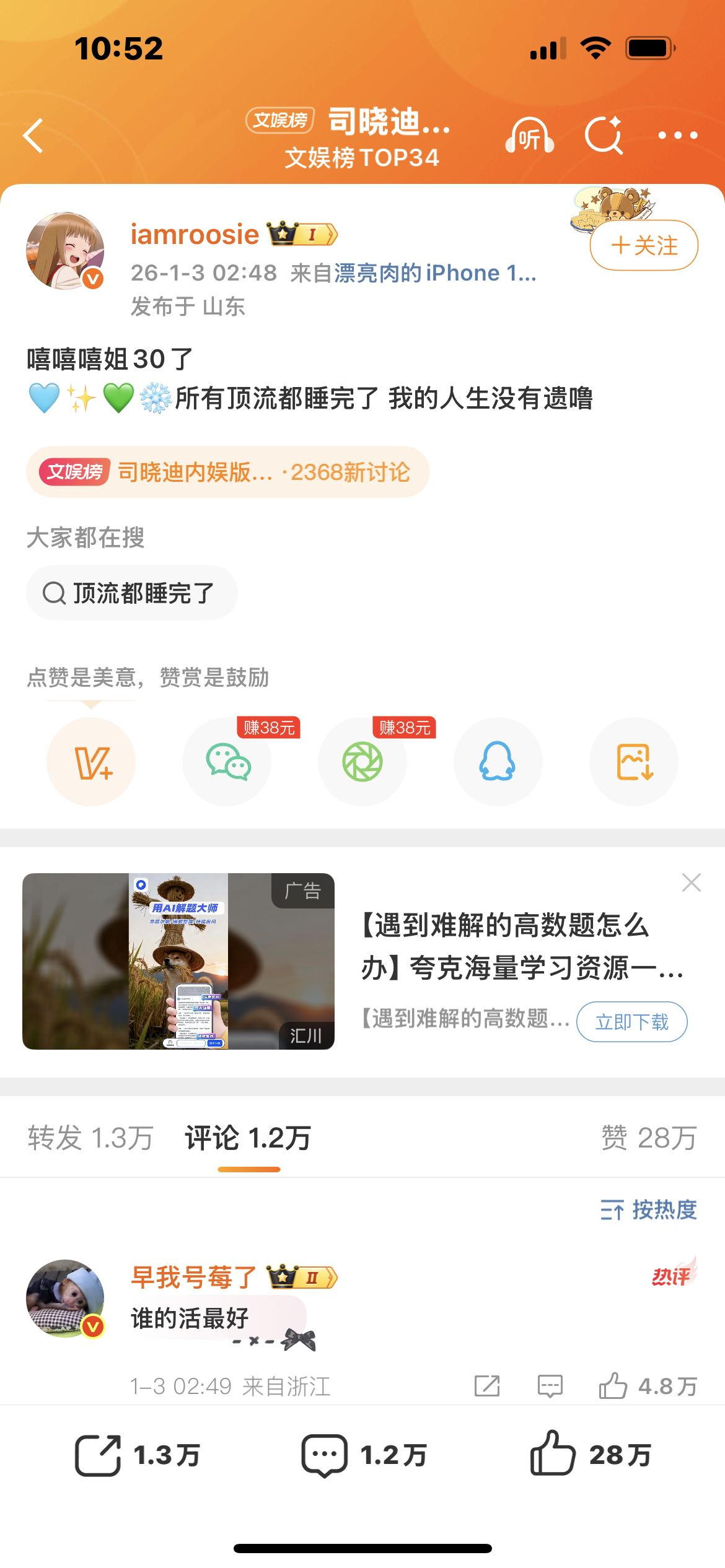 第一次见这么一次敢发的 鹿晗 王安宇 范丞丞 黄明昊 檀健次 张一山 姐姐你到底