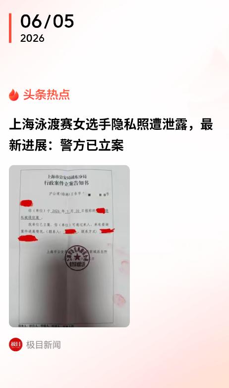 “必须严惩！”6月5日源头在线报道，上海，一名还在哺乳期的宝妈参加游泳比赛，拼尽