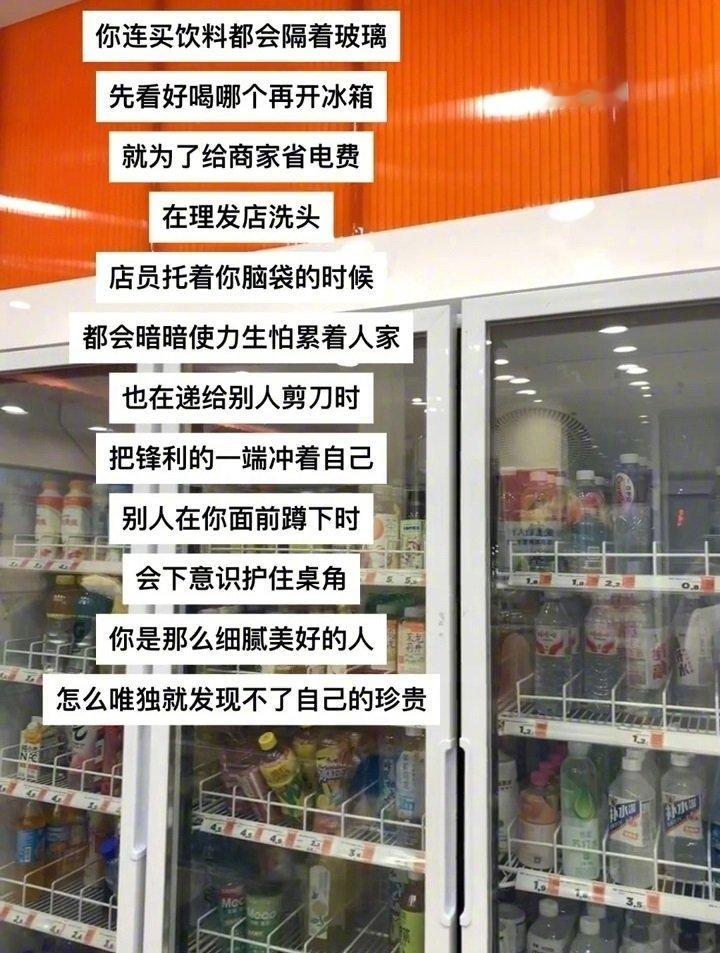 “人总是下意识地忽略自己的珍贵” ​​​