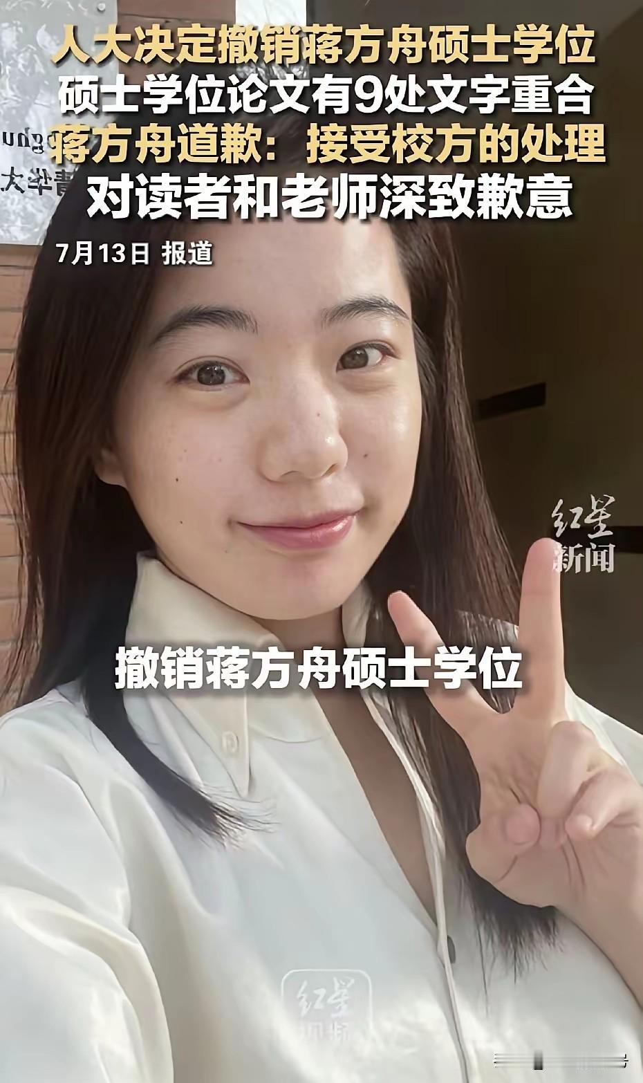 所谓论文，不就那么回事？
头两天说是引用或注释不规范，后来又闹成抄袭了。
我是相