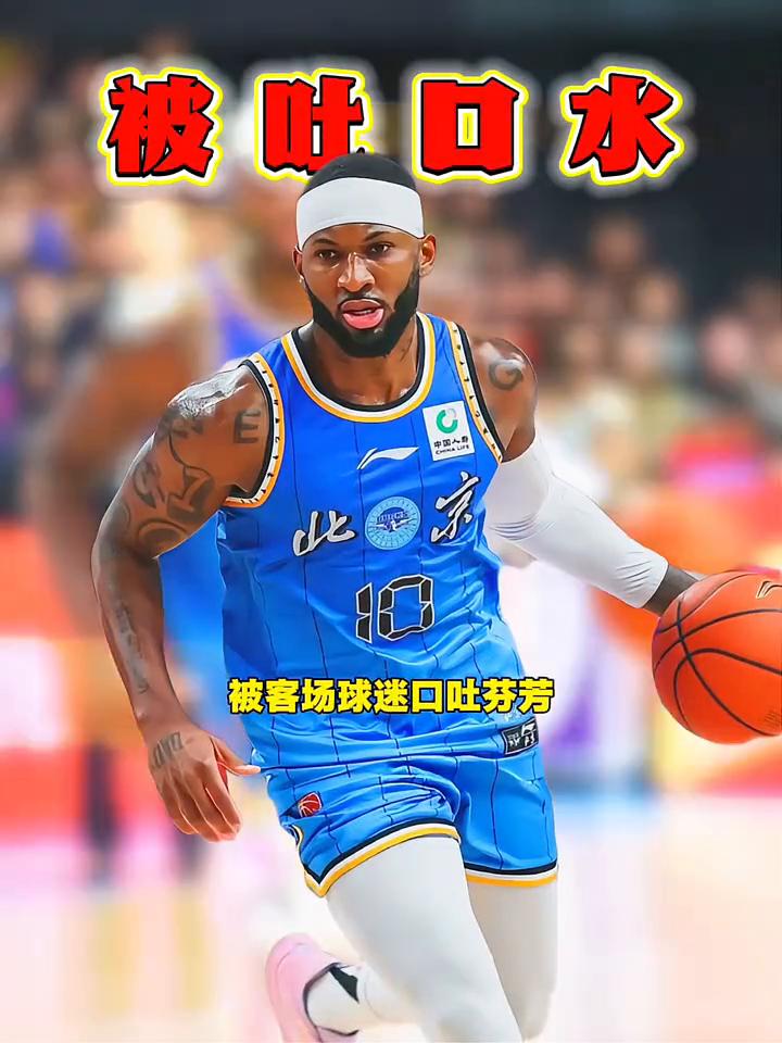 被客场球迷口吐芬芳。
据BTV记者勇方方报道，在北京险胜山西的赛后球员退场时，看