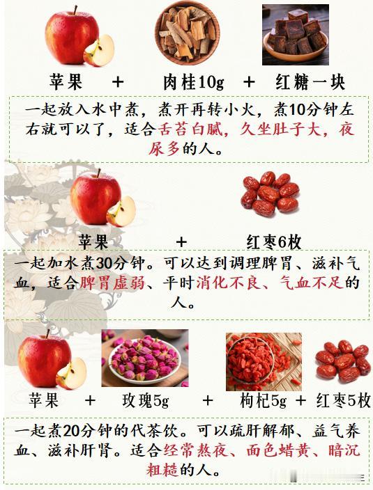 脾虚人会变丑，建议多喝苹果水！

中医分享给大家几种苹果水的搭配，健脾又养颜！