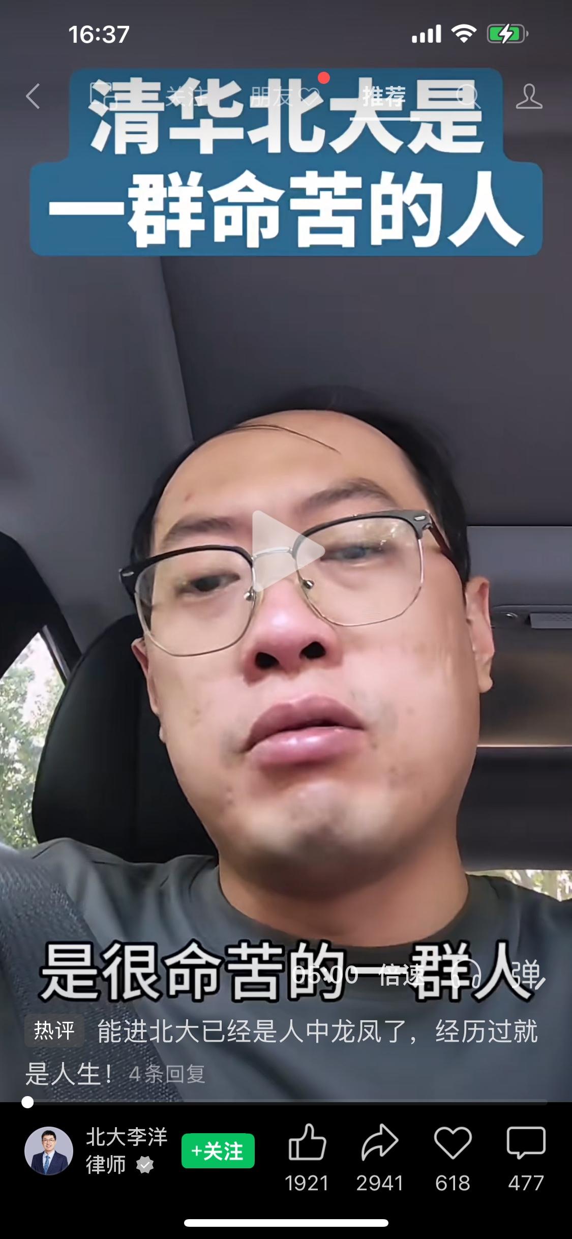 看了博主讲天之骄子的清北学生进入清北后并不是大家想象中的那么快乐，
大家都听过一