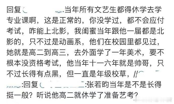 张若昀当了北京十一学校6年校草张若昀当了北京十一学校6年校草，一直很吃他的颜张若