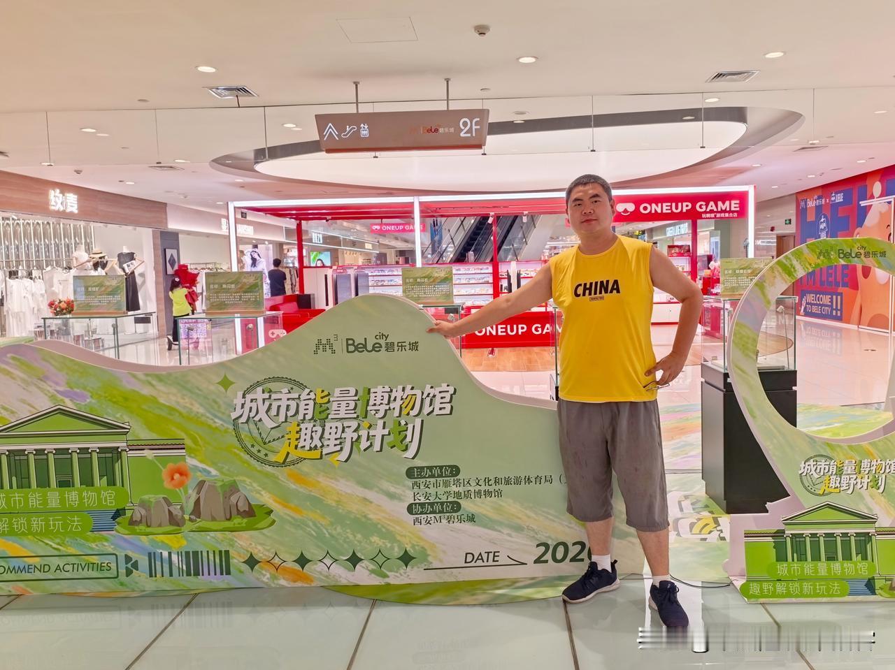夜晚，在西安市区南郊，走进M3碧乐城商场，打卡城市能量博物馆趣野计划。这里正在展