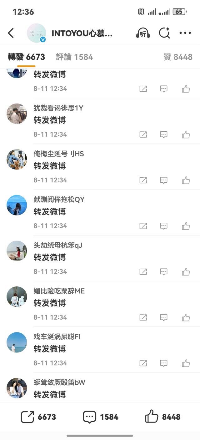 崔秀彬商务滞销 原来fans都花在注氵官宣博了 ​​​
