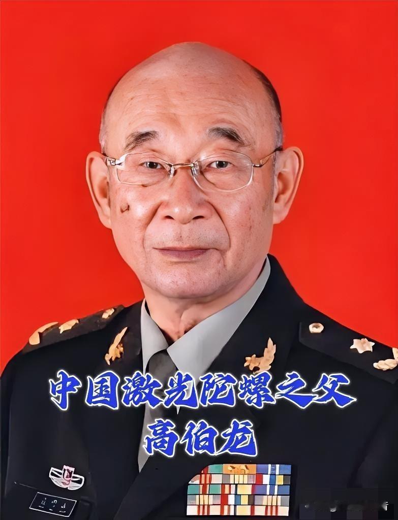 难道真的没有人愿意为这位“背心院士icon”，“中国激光陀螺icon之父”，送上